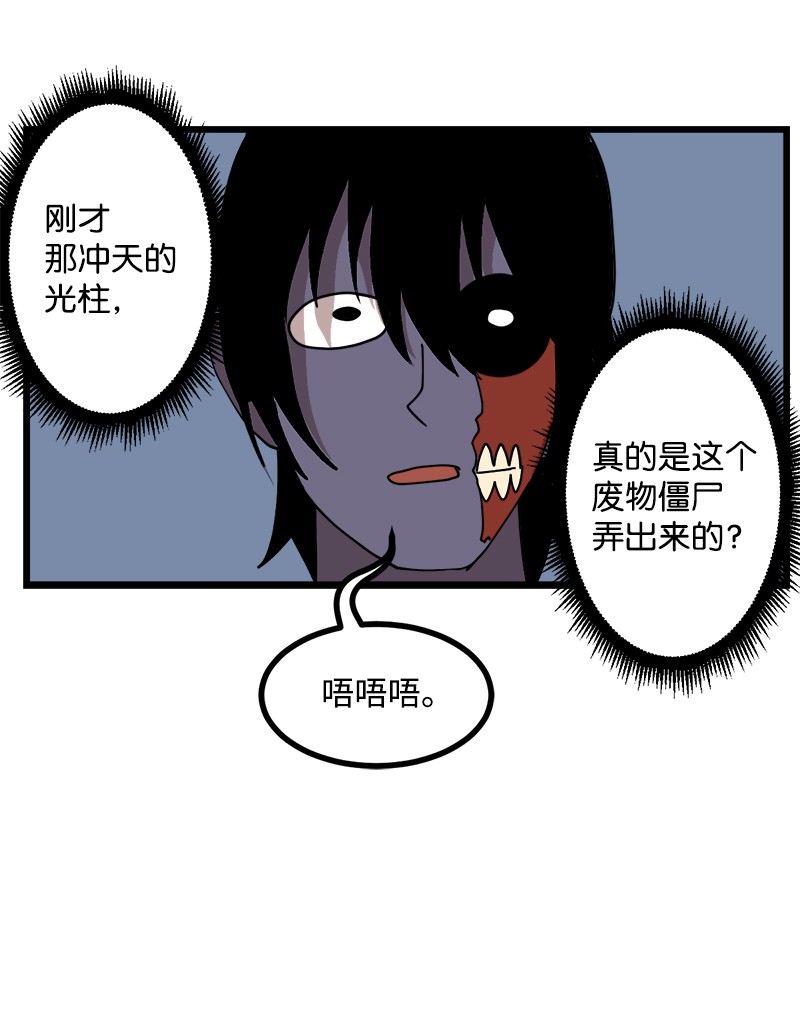 女神、异世界和变成砖头虫的我S3-14 转危为安