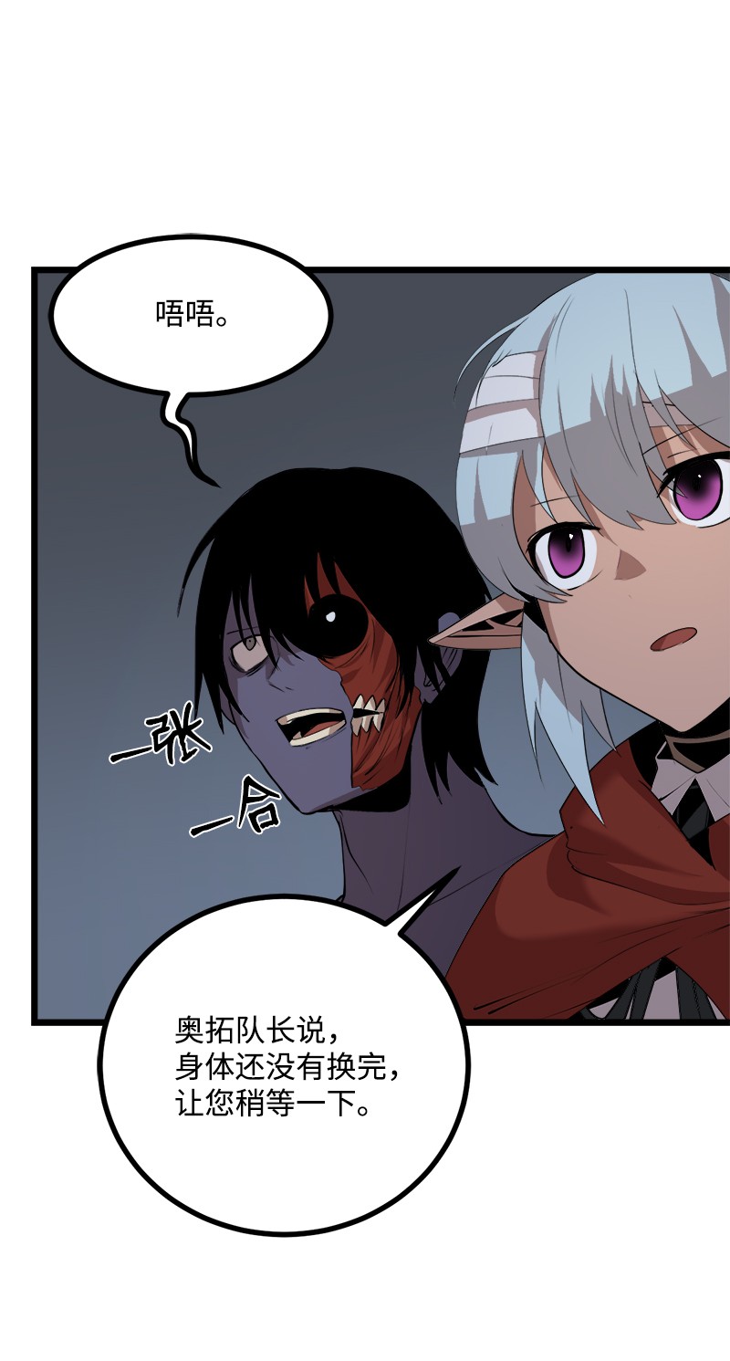 女神、异世界和变成砖头虫的我S3-14 转危为安