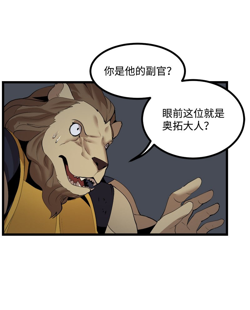 女神、异世界和变成砖头虫的我S3-14 转危为安