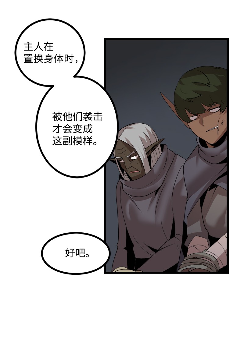 女神、异世界和变成砖头虫的我S3-14 转危为安