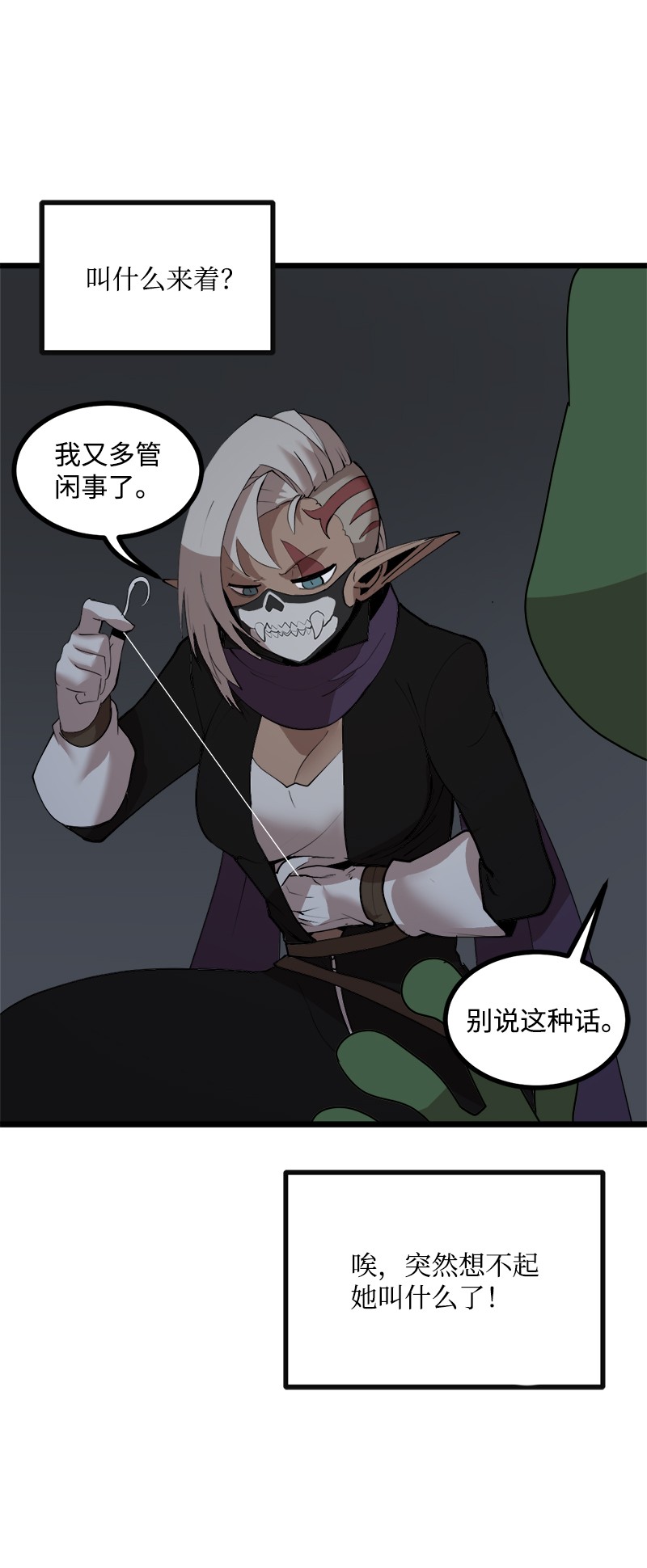 女神、异世界和变成砖头虫的我S3-14 转危为安