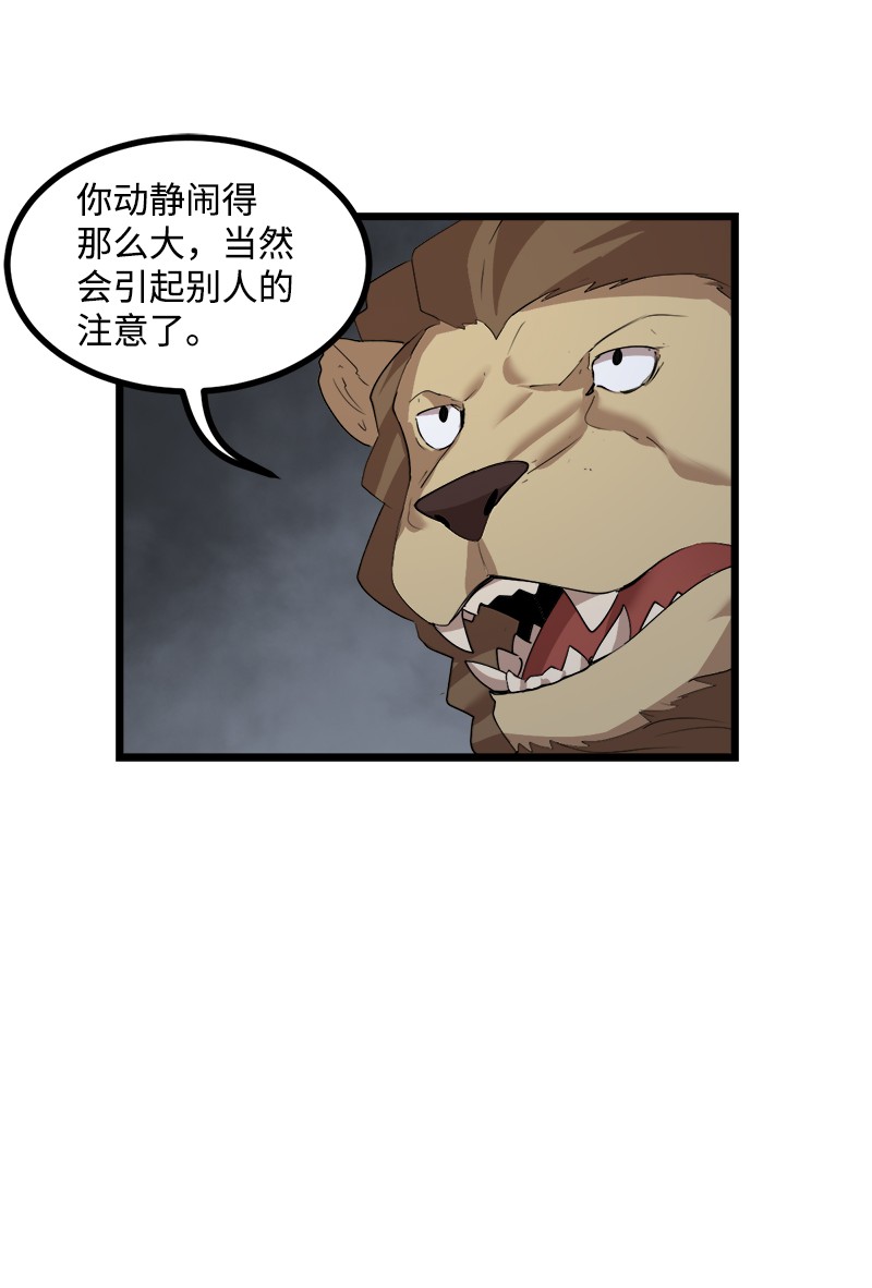 女神、异世界和变成砖头虫的我S3-14 转危为安