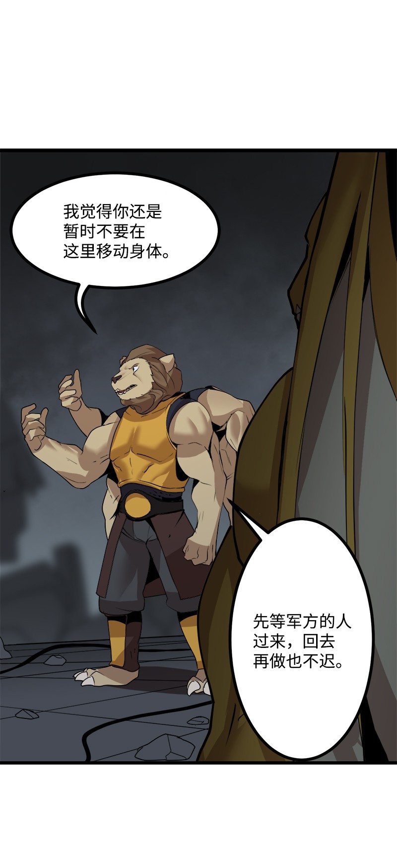 女神、异世界和变成砖头虫的我S3-14 转危为安