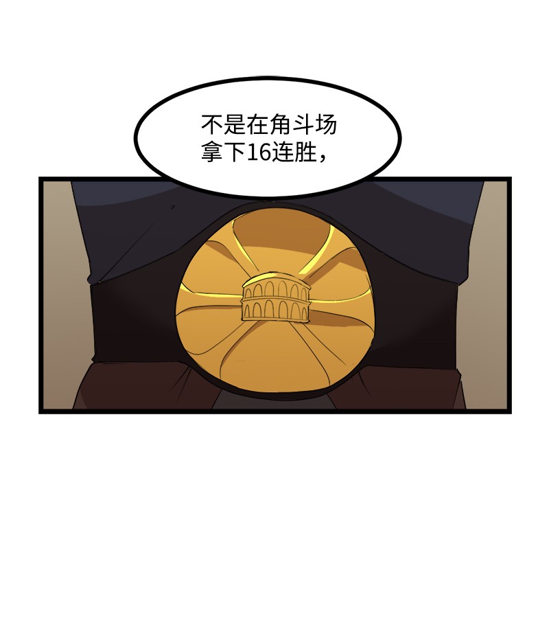 女神、异世界和变成砖头虫的我S3-14 转危为安