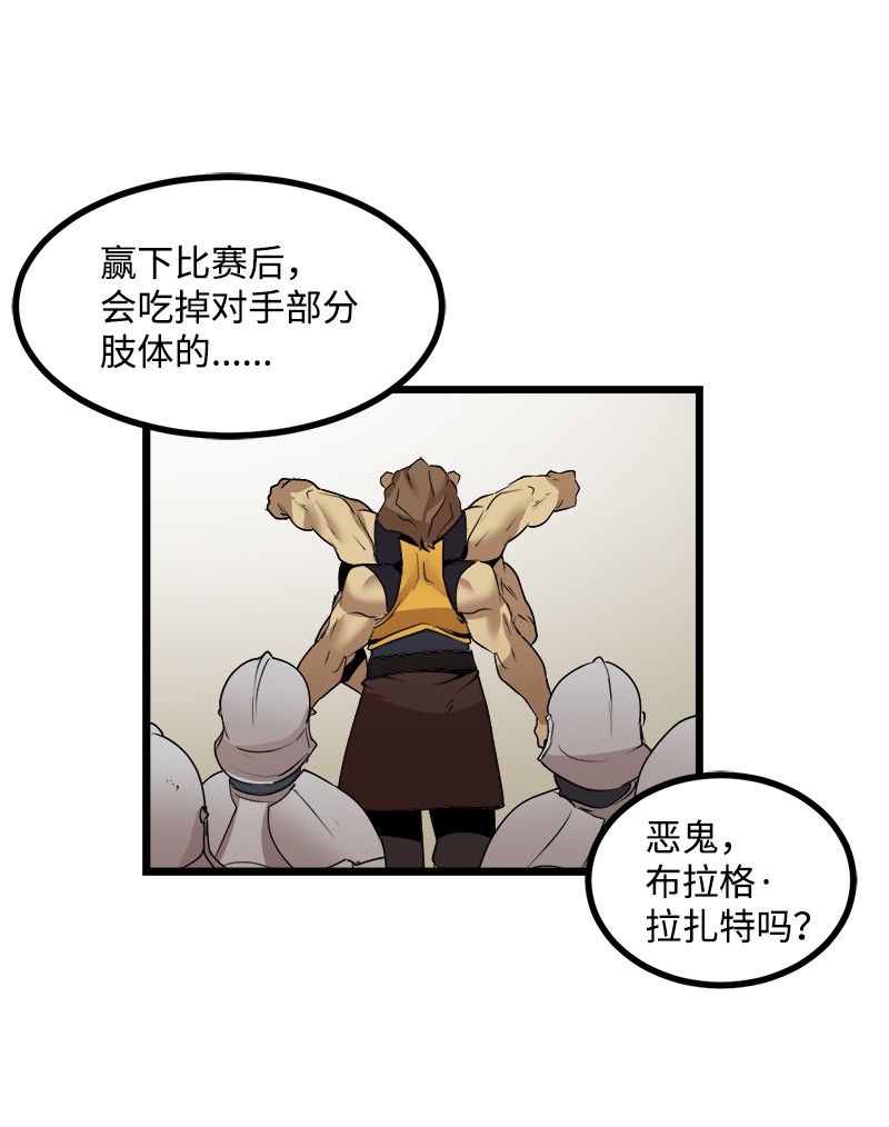 女神、异世界和变成砖头虫的我S3-14 转危为安