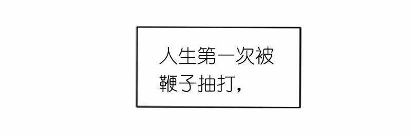 女神、异世界和变成砖头虫的我S1-02 第2话