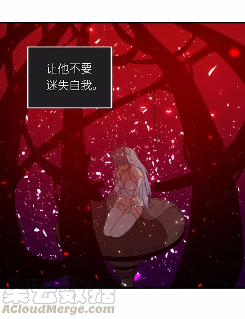 女神、异世界和变成砖头虫的我S1-02 第2话