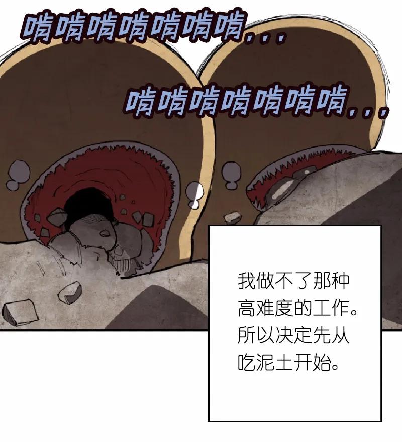 女神、异世界和变成砖头虫的我S1-02 第2话