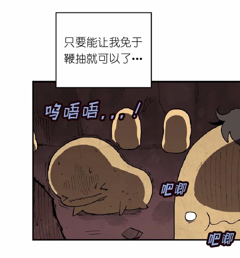 女神、异世界和变成砖头虫的我S1-02 第2话