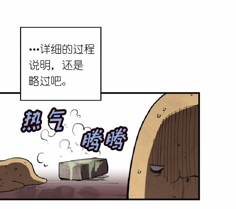 女神、异世界和变成砖头虫的我S1-02 第2话