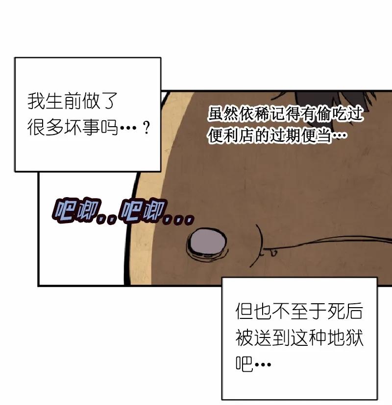 女神、异世界和变成砖头虫的我S1-02 第2话