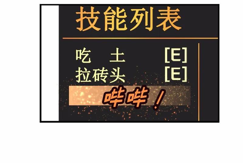 女神、异世界和变成砖头虫的我S1-02 第2话