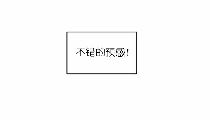 女神、异世界和变成砖头虫的我S1-02 第2话