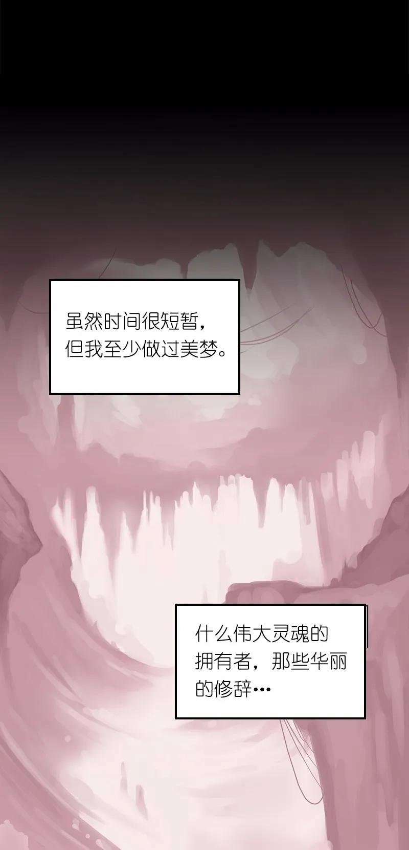 女神、异世界和变成砖头虫的我S1-03 第3话