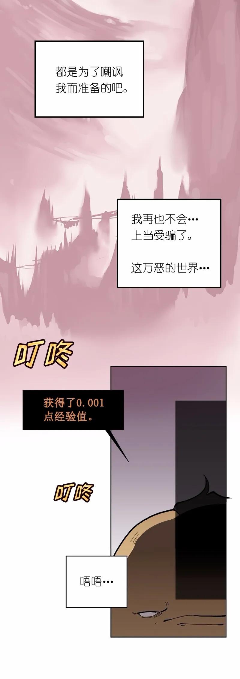 女神、异世界和变成砖头虫的我S1-03 第3话