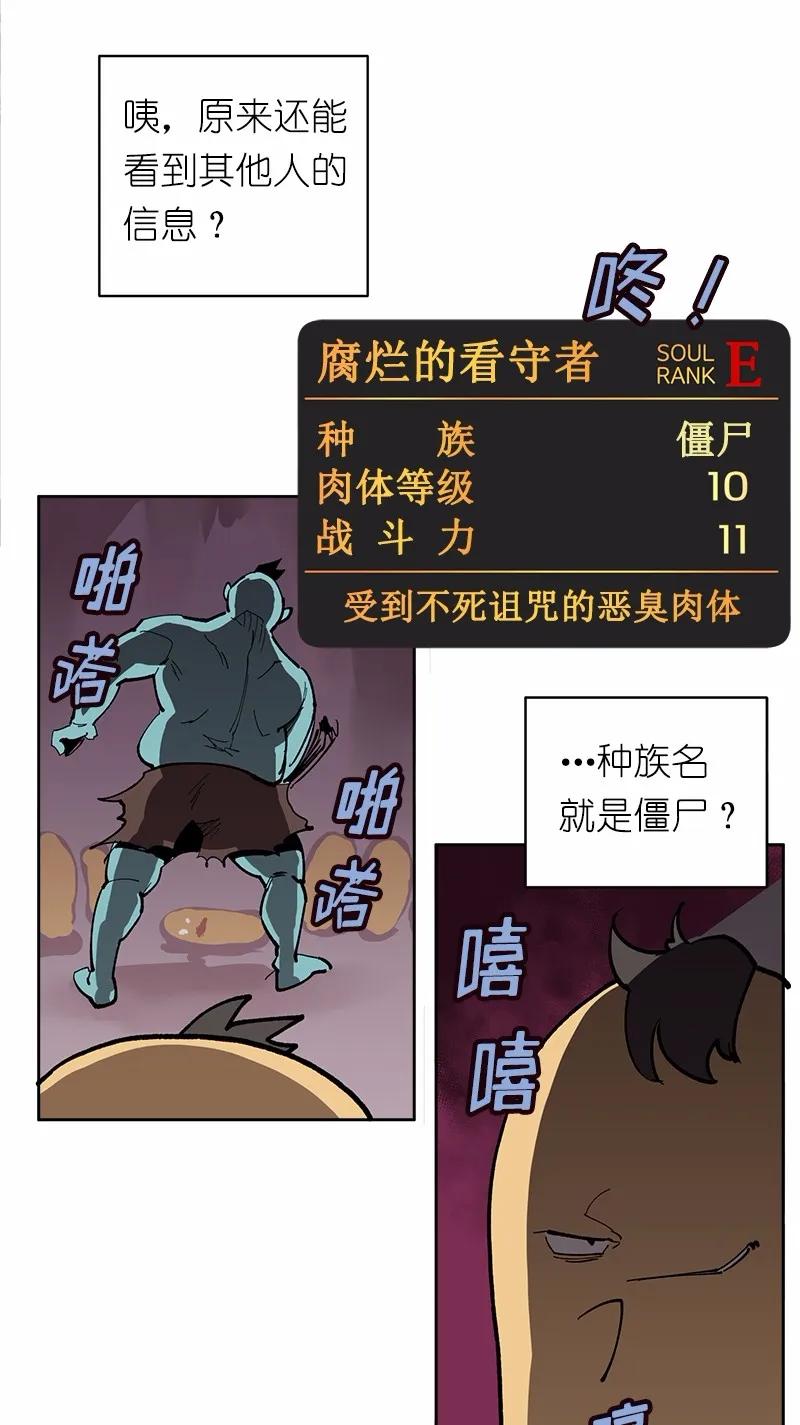 女神、异世界和变成砖头虫的我S1-03 第3话