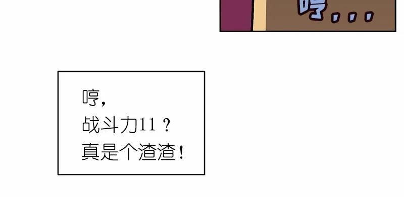 女神、异世界和变成砖头虫的我S1-03 第3话