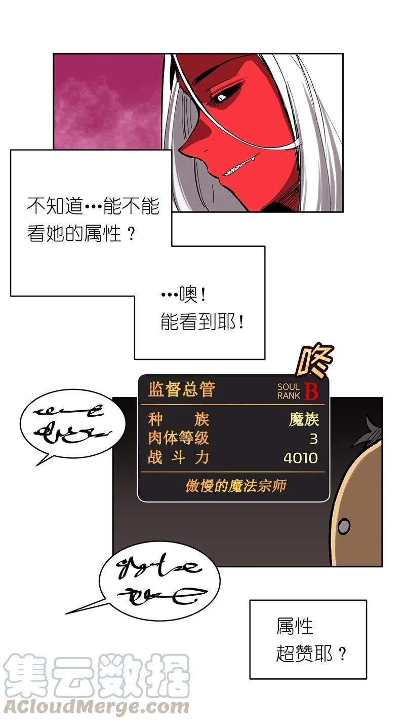 女神、异世界和变成砖头虫的我S1-03 第3话