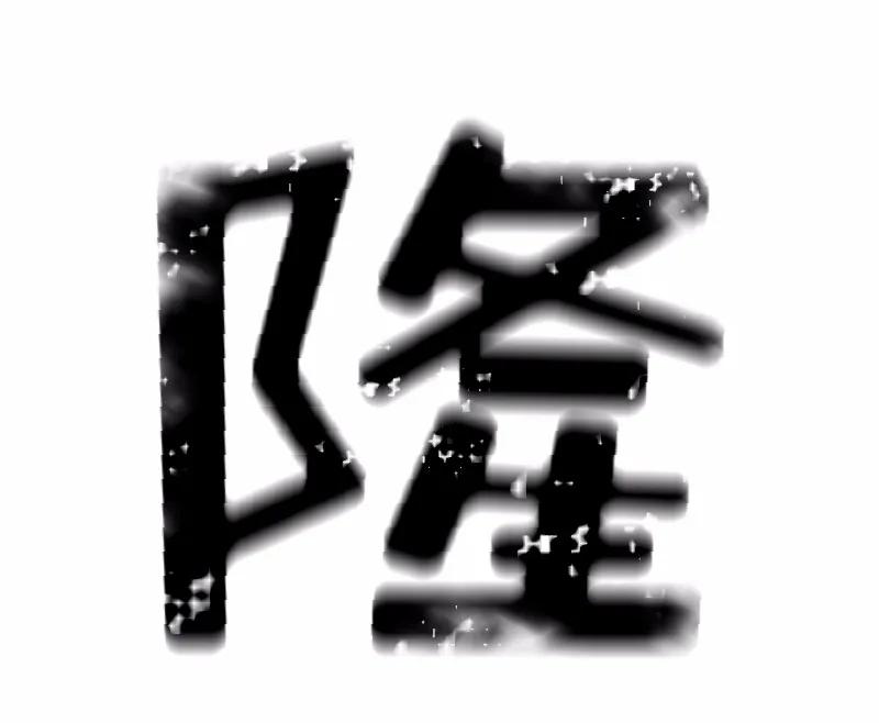 女神、异世界和变成砖头虫的我S1-04 第4话