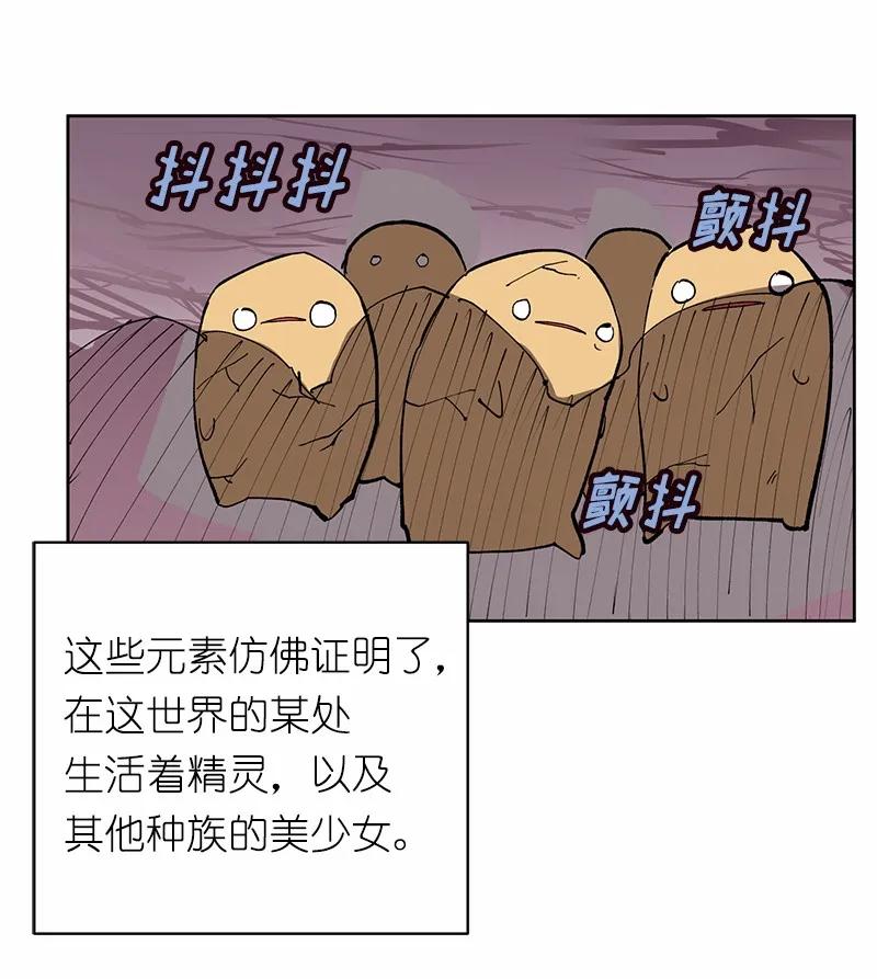 女神、异世界和变成砖头虫的我S1-04 第4话