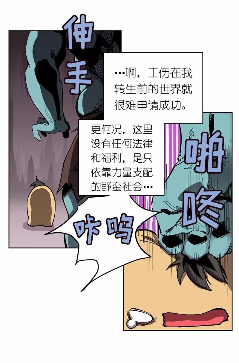 女神、异世界和变成砖头虫的我S1-04 第4话
