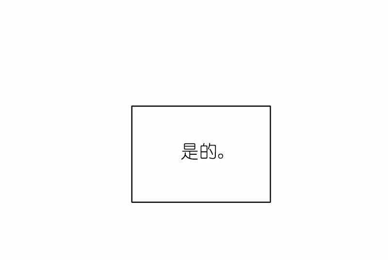 女神、异世界和变成砖头虫的我S1-04 第4话