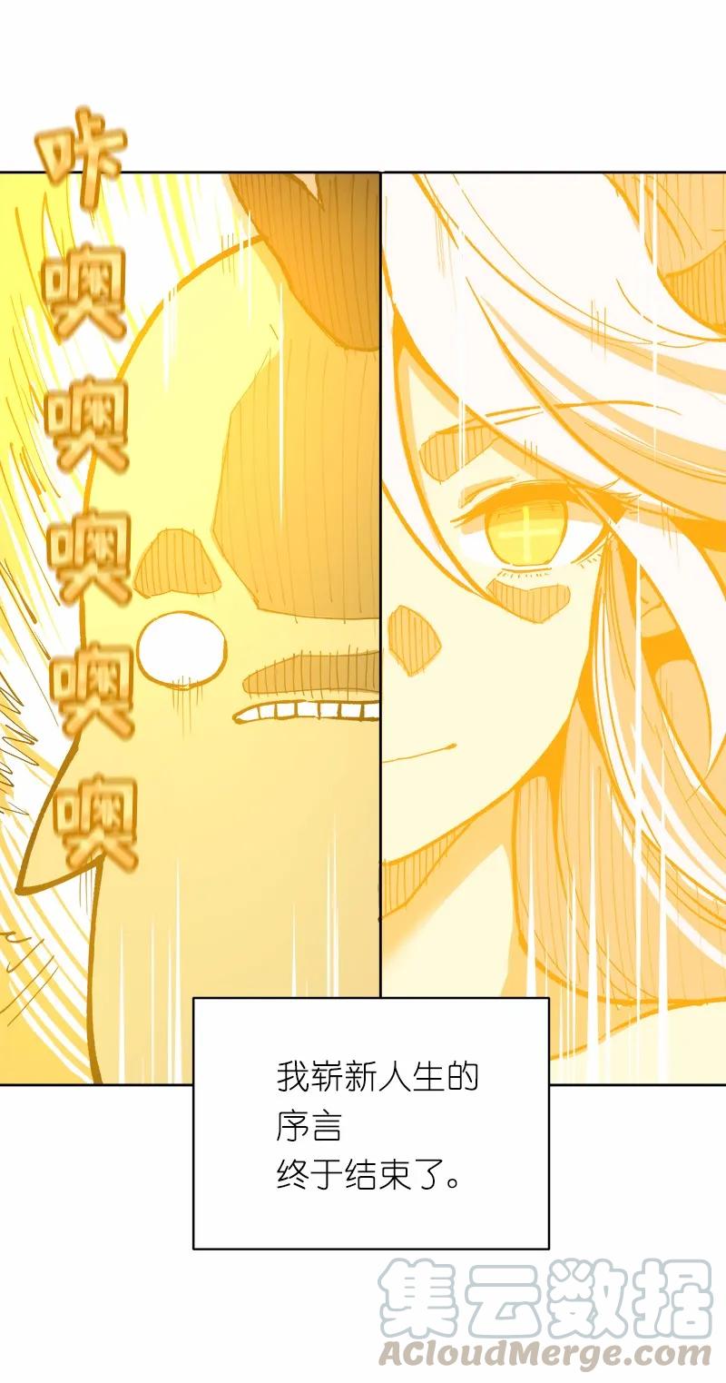 女神、异世界和变成砖头虫的我S1-04 第4话