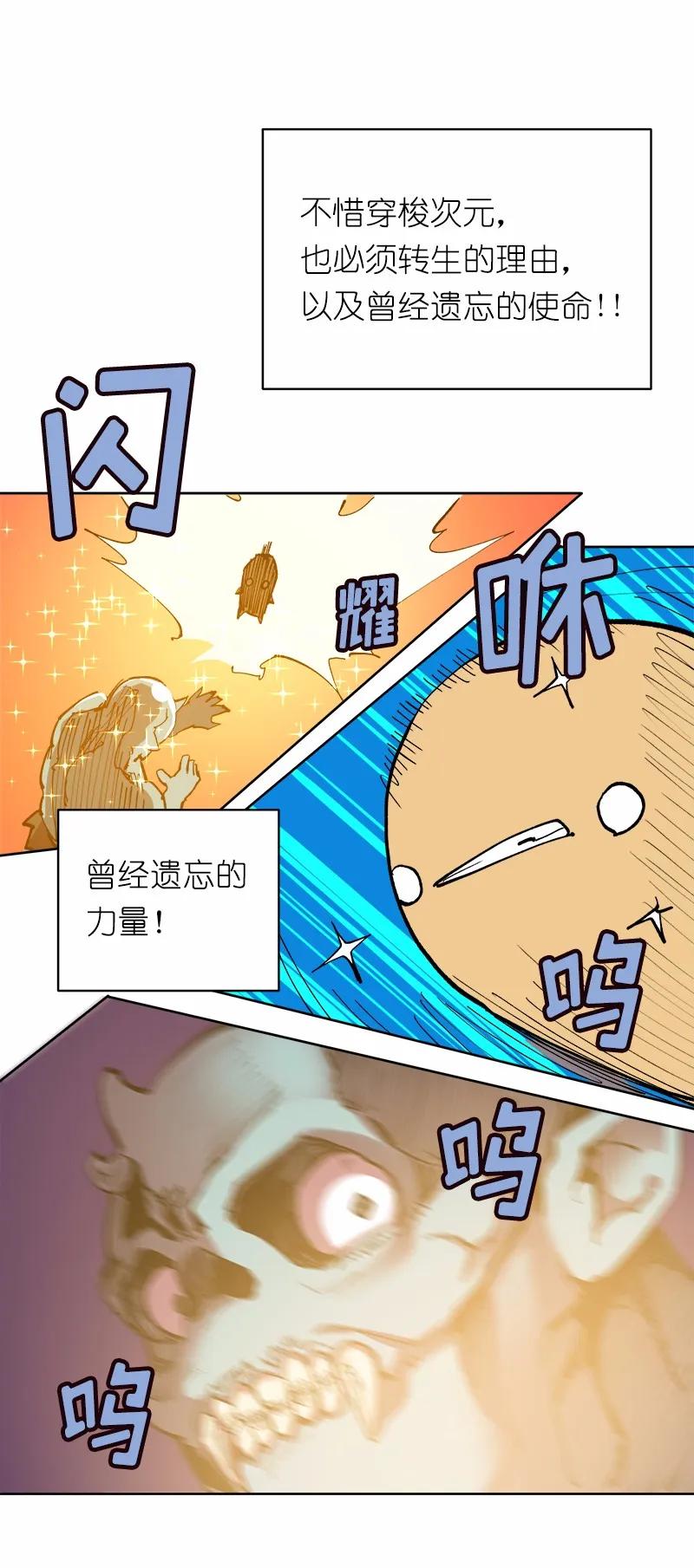 女神、异世界和变成砖头虫的我S1-04 第4话