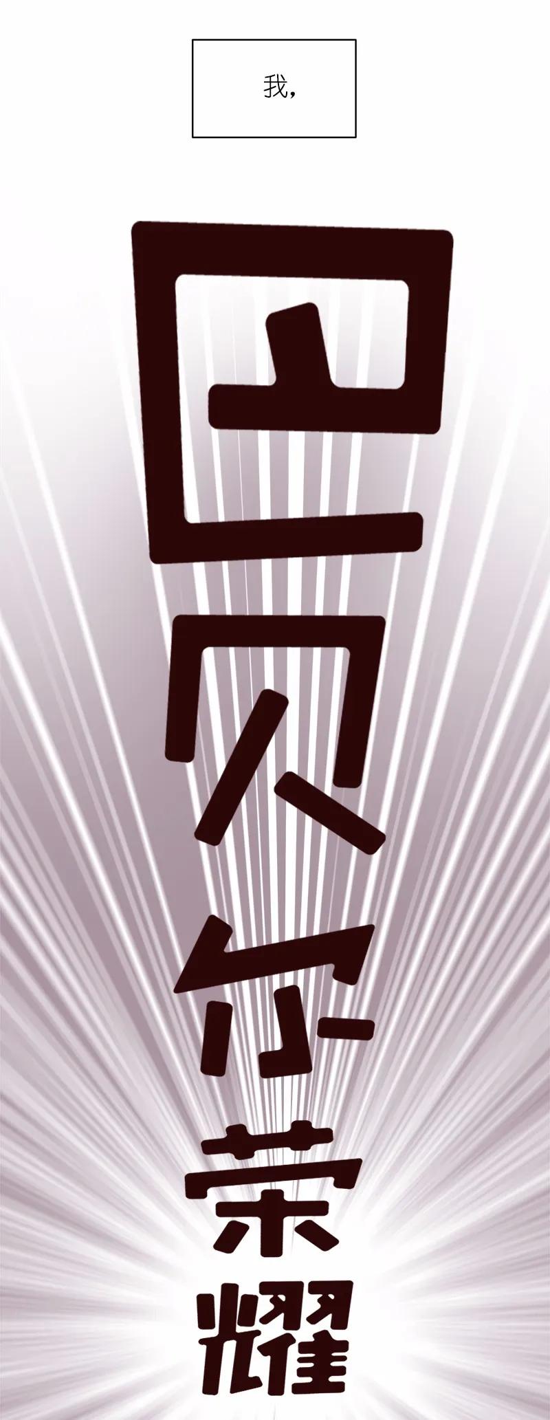 女神、异世界和变成砖头虫的我S1-04 第4话
