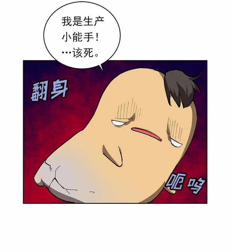 女神、异世界和变成砖头虫的我S1-05 第5话