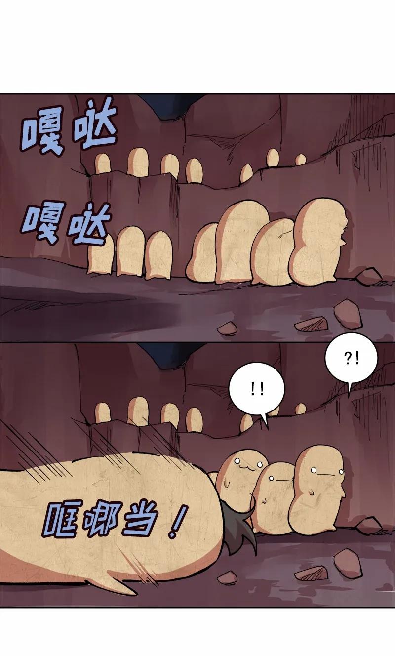 女神、异世界和变成砖头虫的我S1-05 第5话