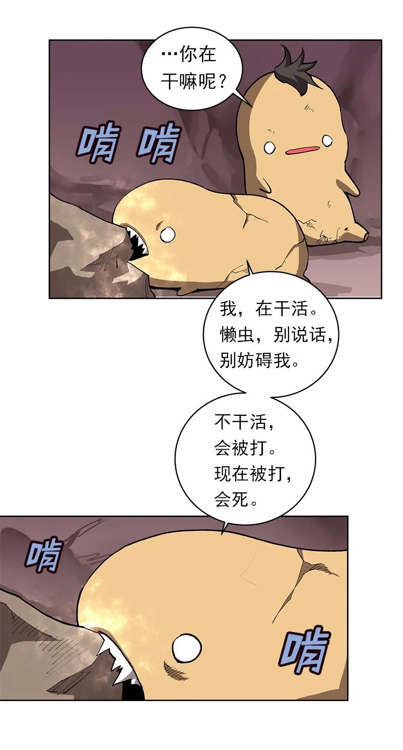 女神、异世界和变成砖头虫的我S1-05 第5话