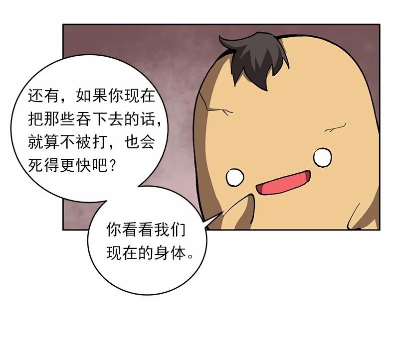 女神、异世界和变成砖头虫的我S1-05 第5话