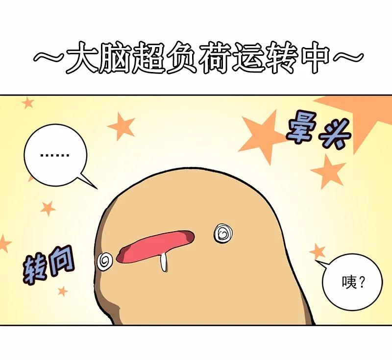 女神、异世界和变成砖头虫的我S1-05 第5话