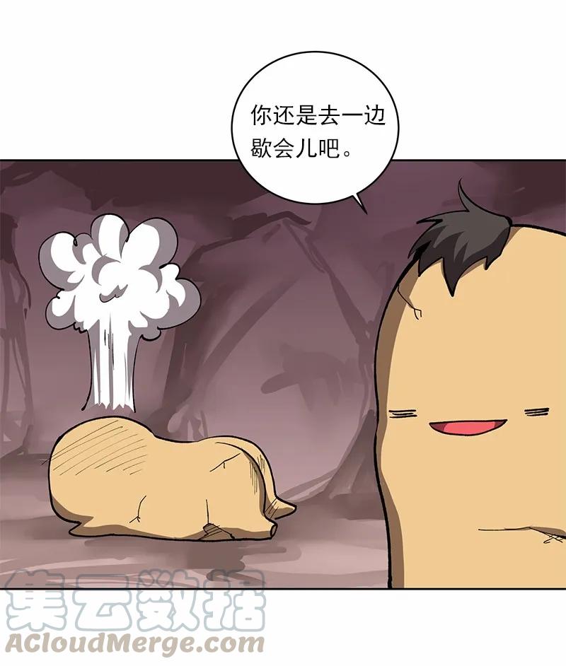 女神、异世界和变成砖头虫的我S1-05 第5话