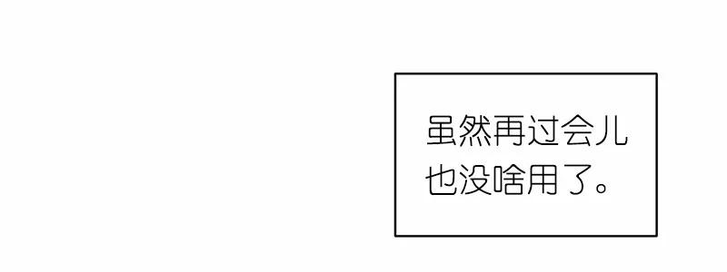 女神、异世界和变成砖头虫的我S1-05 第5话
