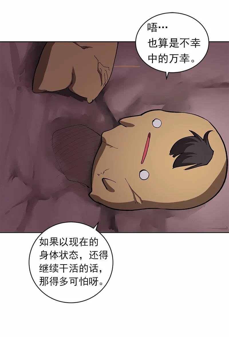 女神、异世界和变成砖头虫的我S1-05 第5话