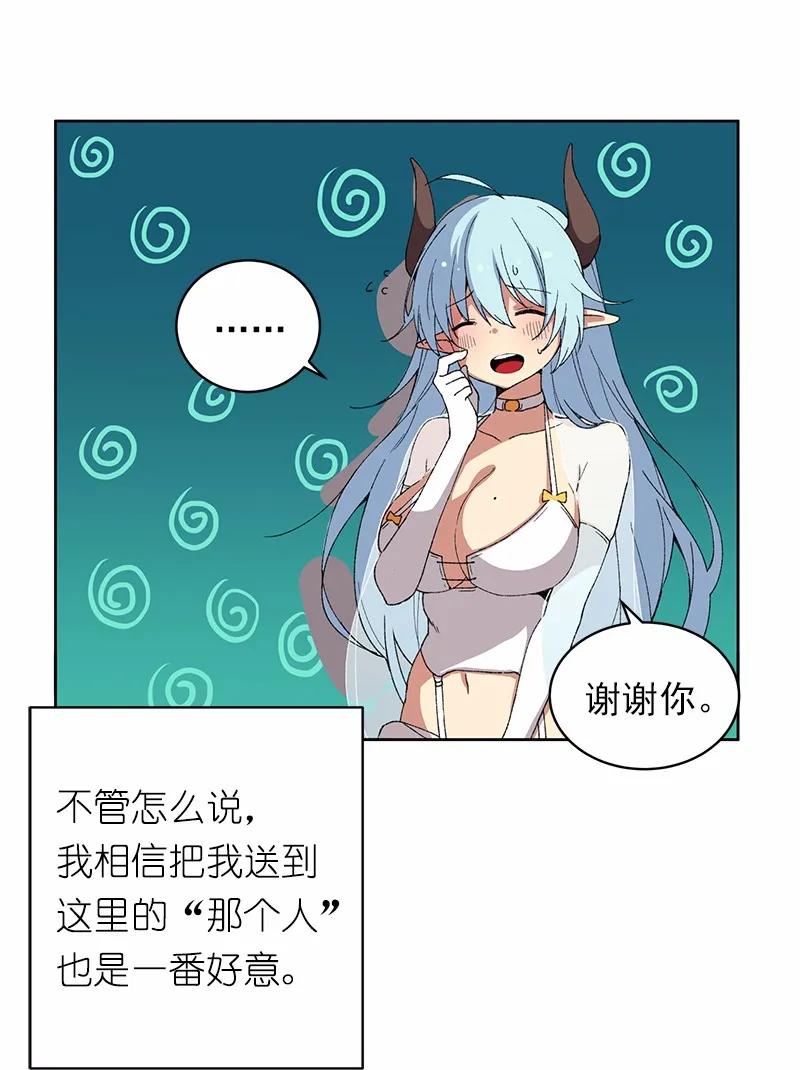 女神、异世界和变成砖头虫的我S1-05 第5话