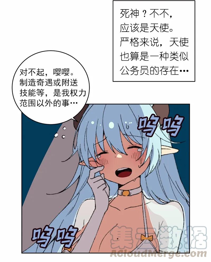 女神、异世界和变成砖头虫的我S1-05 第5话
