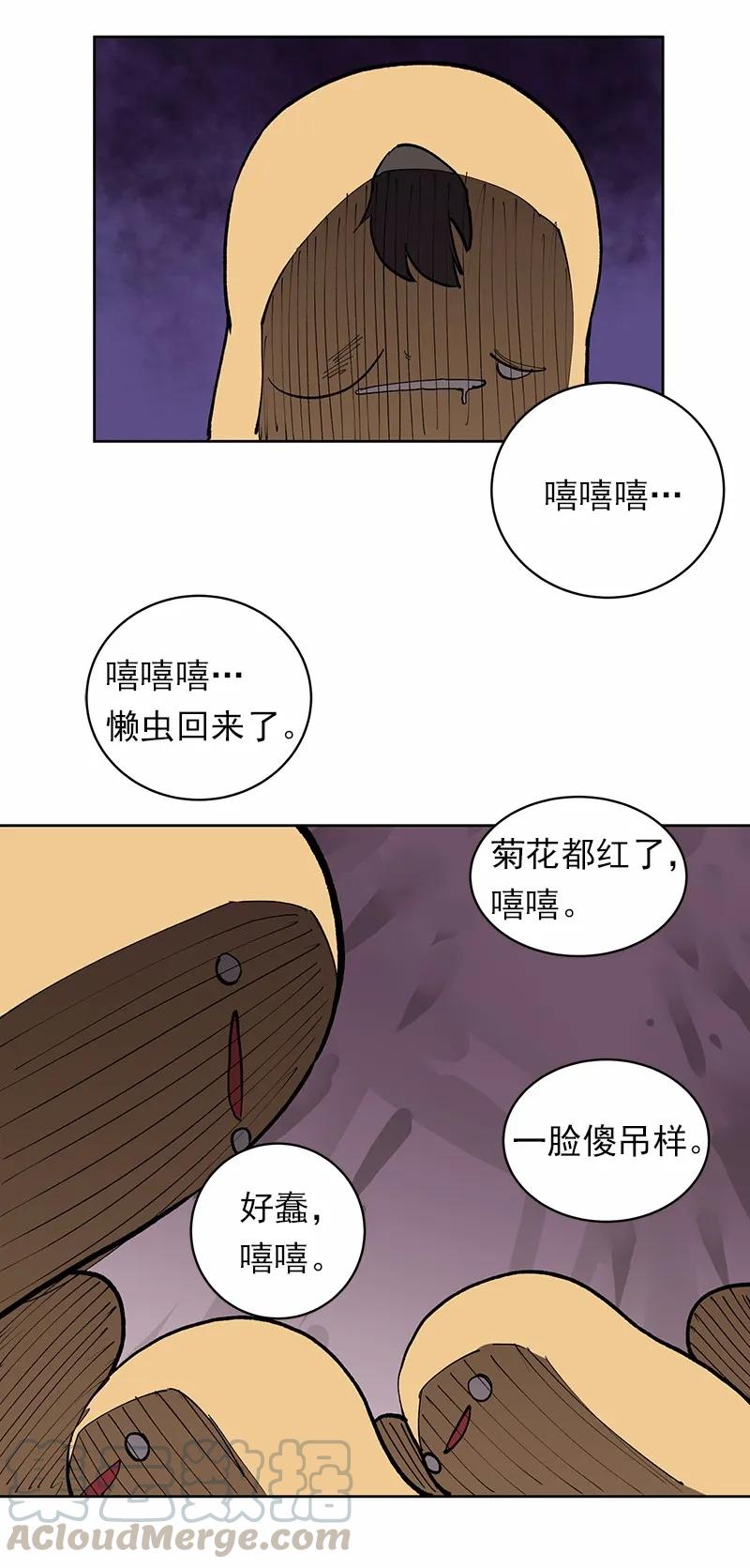 女神、异世界和变成砖头虫的我S1-05 第5话