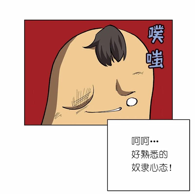 女神、异世界和变成砖头虫的我S1-05 第5话