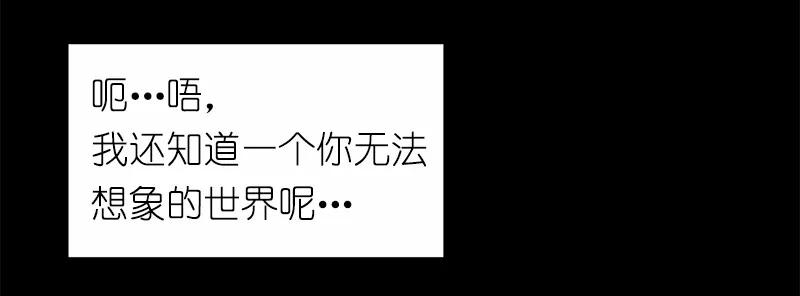 女神、异世界和变成砖头虫的我S1-06 第6话