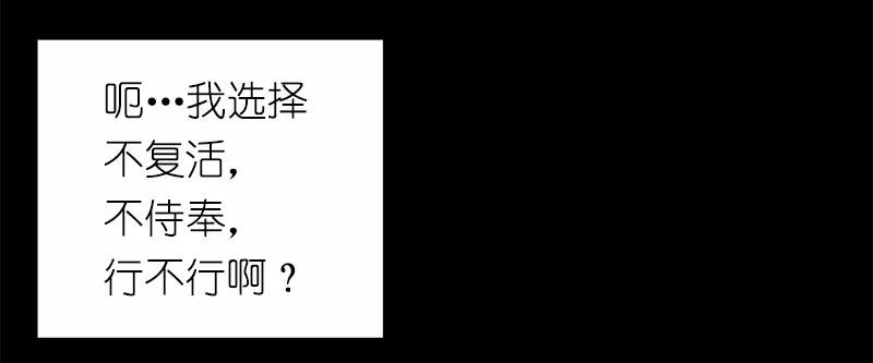 女神、异世界和变成砖头虫的我S1-06 第6话