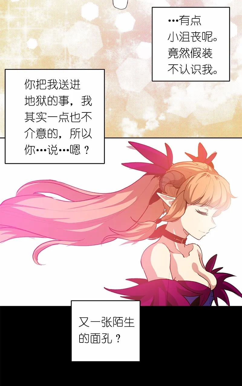 女神、异世界和变成砖头虫的我S1-06 第6话
