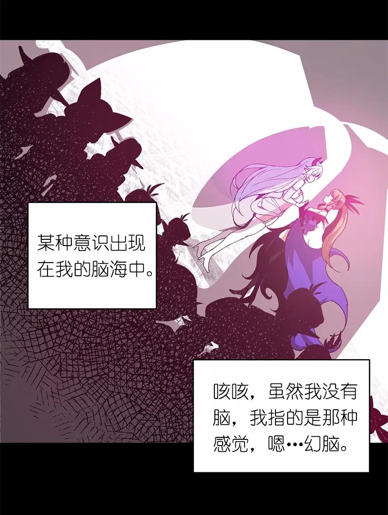 女神、异世界和变成砖头虫的我S1-06 第6话