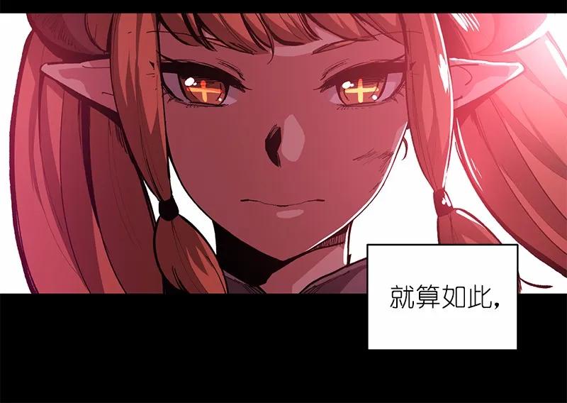 女神、异世界和变成砖头虫的我S1-06 第6话