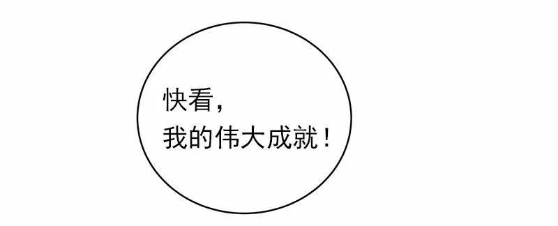 女神、异世界和变成砖头虫的我S1-06 第6话