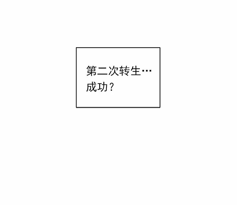 女神、异世界和变成砖头虫的我S1-06 第6话