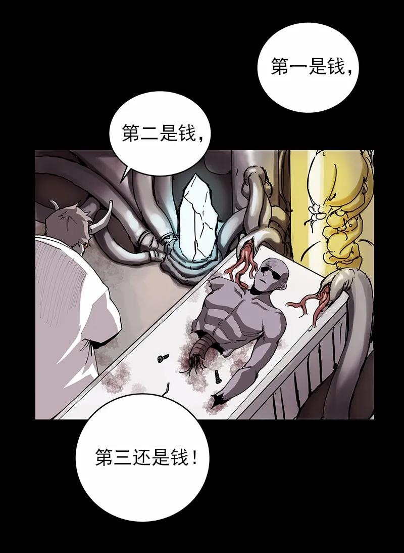 女神、异世界和变成砖头虫的我S1-07 第7话