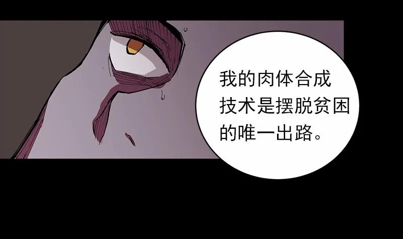 女神、异世界和变成砖头虫的我S1-07 第7话